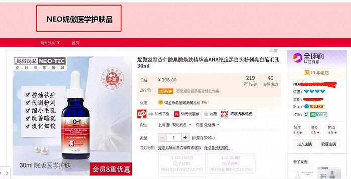 截自淘宝网（11月6日12时截图）