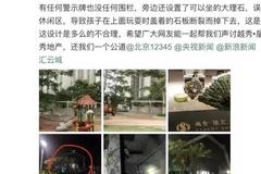 7岁男童意外之死，越秀地产的“罪与罚”