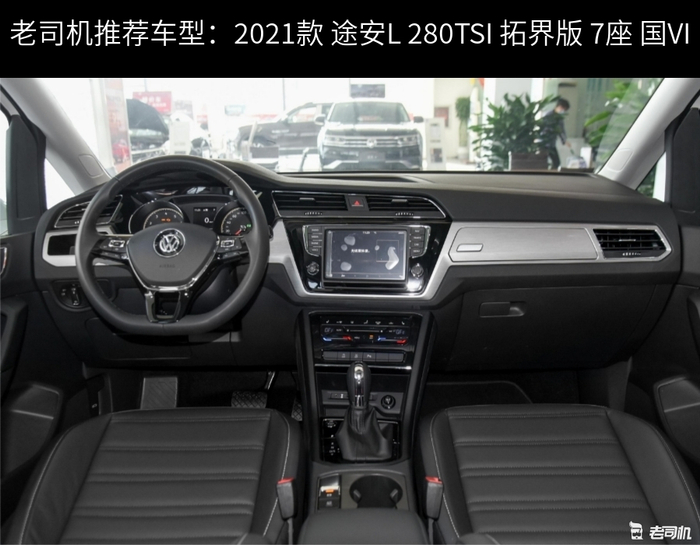 空间实用的合资车之选 最高优惠3.53万的大众途安了解一下