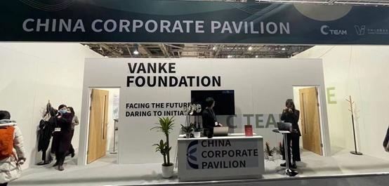 图说：中国企业馆