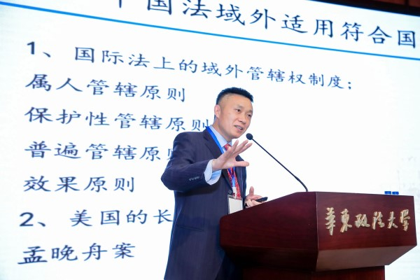 图说：专家作报告