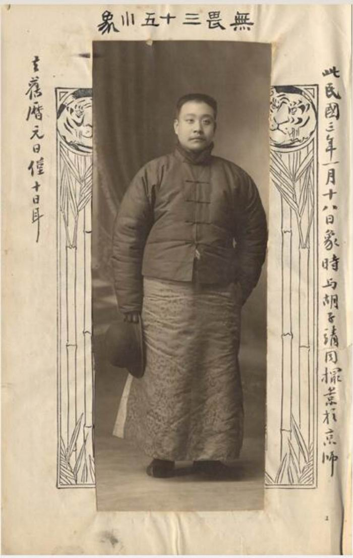 1914年，谭延闿三十五岁像