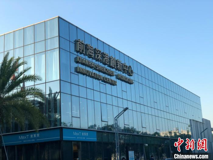 图为深圳前海深港创新中心。　朱族英 摄