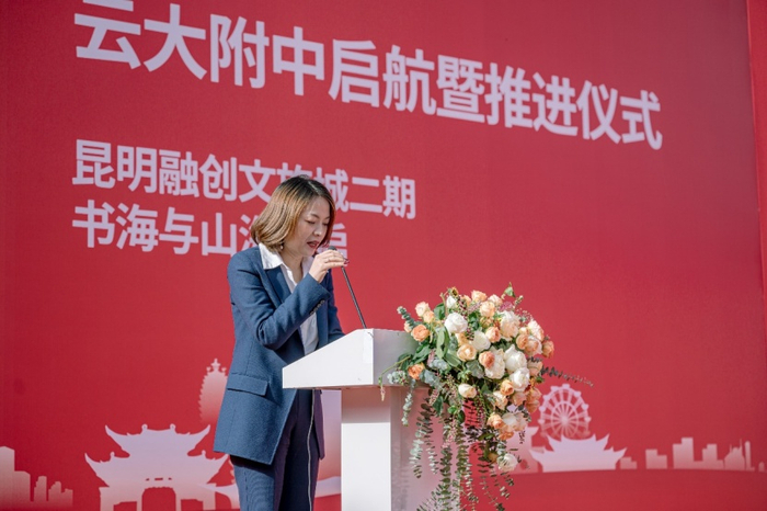 （西山安宁片区总经理高旭姣致辞，融创提供，央广网发）