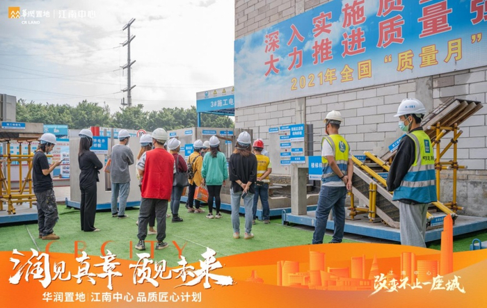 （华润置地江南中心工地现场实拍图，企业供图，央广网发）