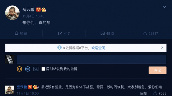 岳云鹏光头造型引发网友关心，本尊录视频回应：因手术“暂停营业”-岳云鹏薅头发