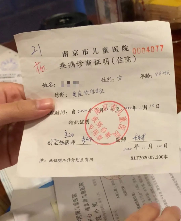 ▲柚子被南京市儿童医院诊断为类库欣综合征。受访者供图