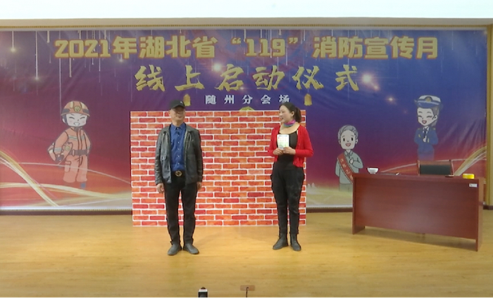 △// 小品 《生命财产与消防》