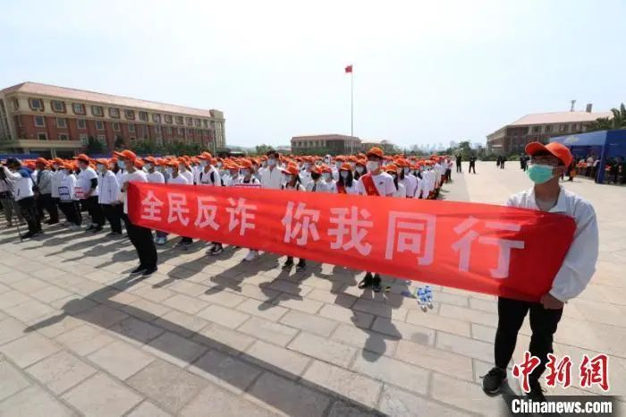 资料图：全民反诈集中宣传行动启动仪式。罗婕 摄