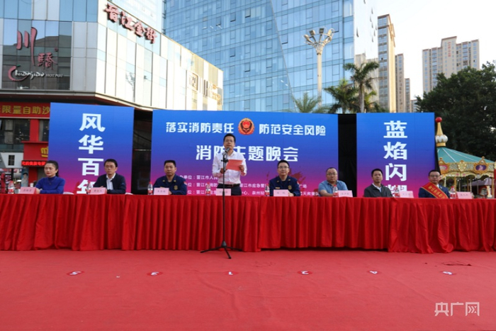 启动仪式现场（央广网发 晋江市消防救援大队供图）