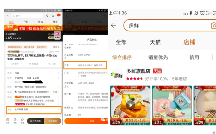 通过产品参数找到代工厂。图源：公众号硬核抠门