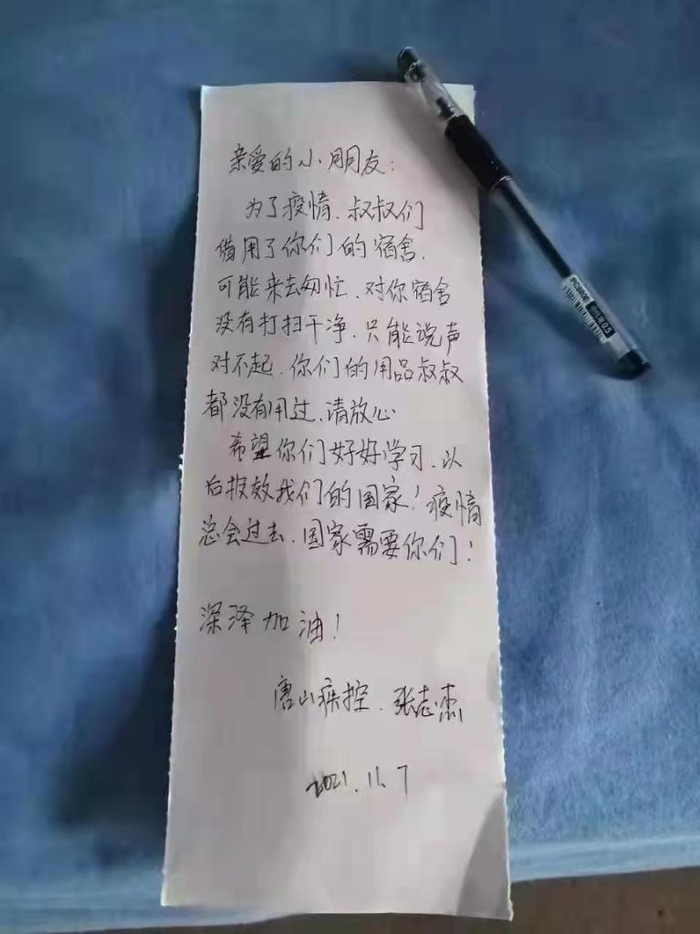 　11月7日，张志杰在深泽县大直要中学宿舍留了封道歉信。（受访者供图）