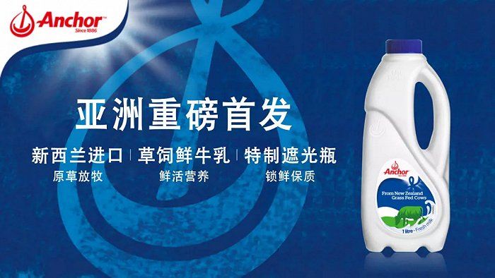 图片来源：恒天然