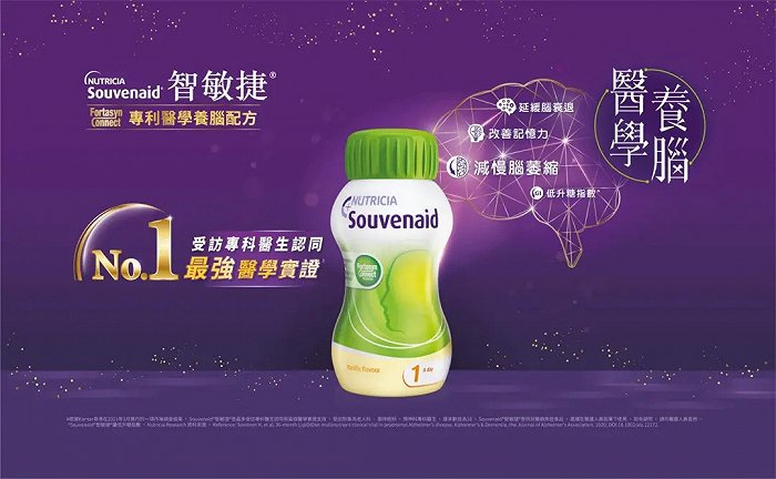 图片来源：souvenaid.com.hk