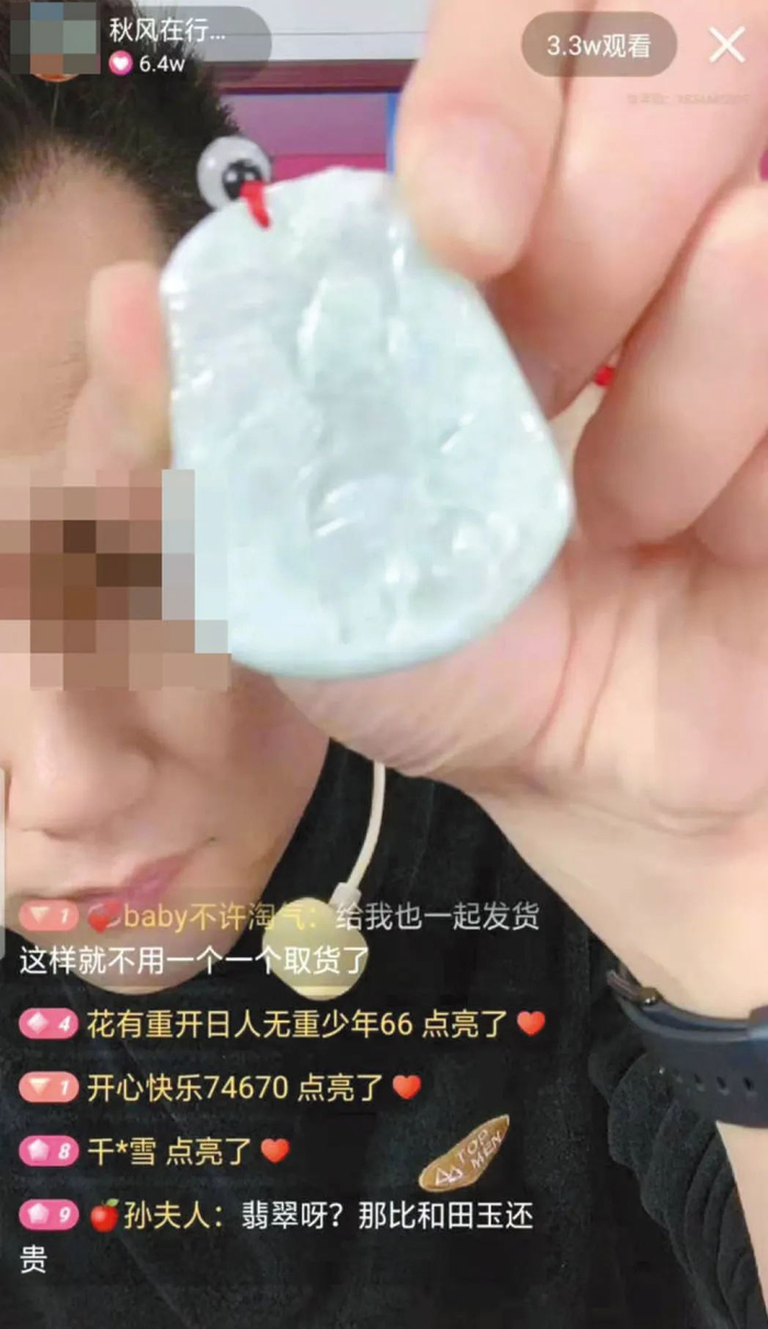 ▲秋风在直播间叫卖劣质玉石和洗手液，并在展示商品时进行“砍价表演”。视频截图