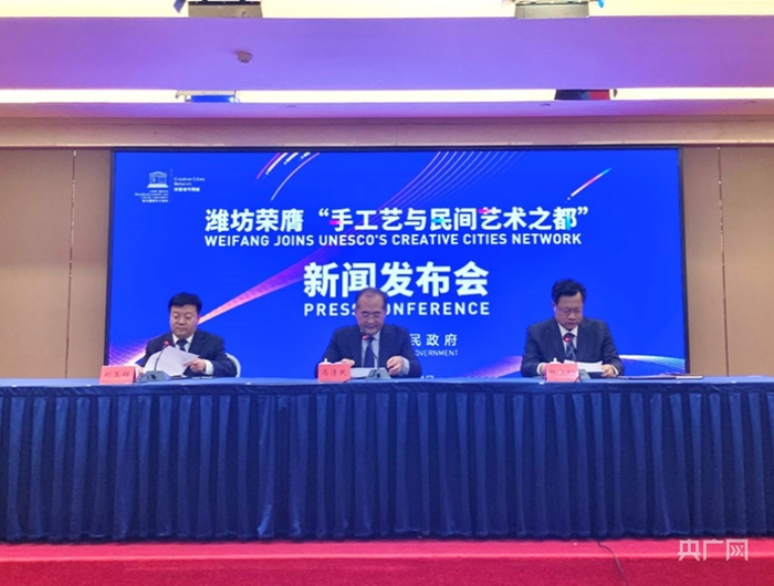 潍坊荣膺“手工艺与民间艺术之都”新闻发布会现场（央广网见习记者李舜摄）
