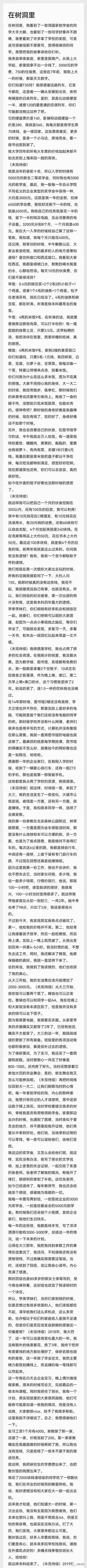 自述原文部分截图