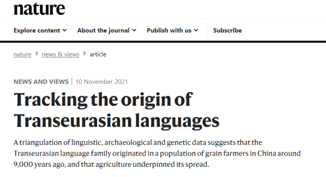 《自然》杂志截图