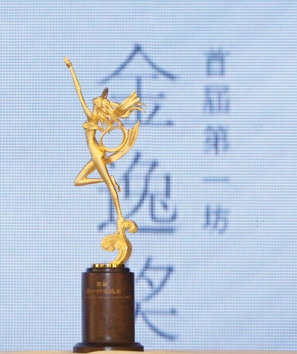 金逸奖奖杯