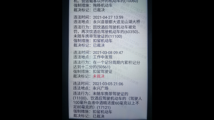 ▲&nbsp;民警通过查询，张某在今年三月份时因酒驾，驾驶证被吊销，在四月份又因酒驾被查处，这次已经是第三次酒驾被查处。张某称妻子刚拿到驾驶证不久，他觉得妻子驾车高速不放心，便强烈要求自己驾驶。