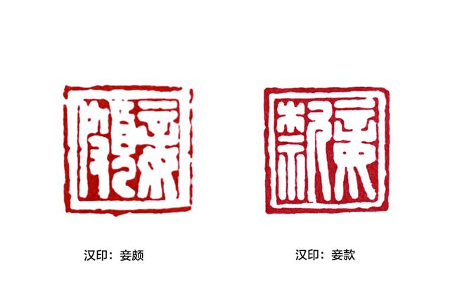 《说文解字》第486课:从文字学角度说,“妾”为什么地位低下?