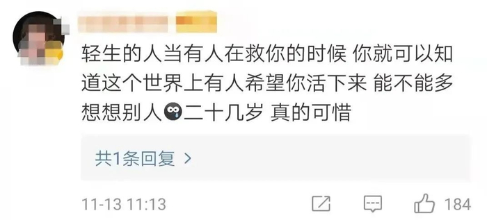 微博评论截图