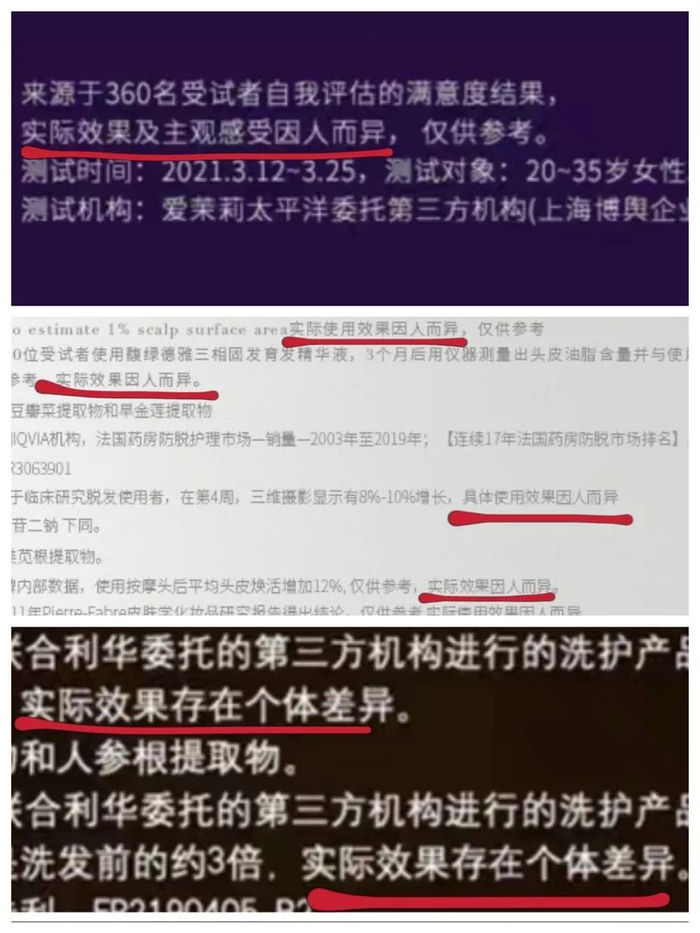 △品牌在功效介绍的末尾，均标注了数据来源并提醒使用存在个体差异