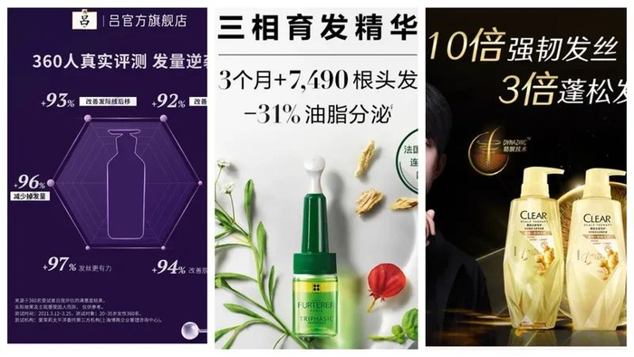 △不同“特”字号洗发生发产品的效果宣传（均截屏自品牌天猫旗舰店）
