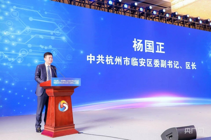临安区委副书记、区长杨国正致辞（央广网发 临安区委宣传部供图）