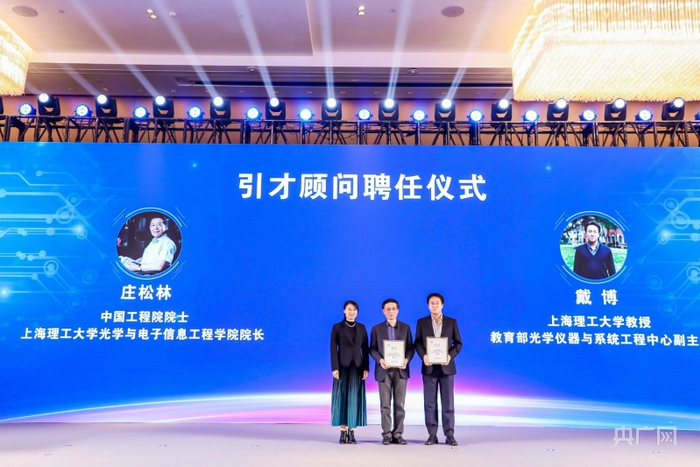 引才顾问聘任仪式（央广网发 临安区委宣传部供图）