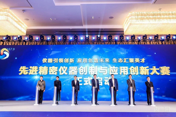 先进精密仪器创制与应用创新大赛启动仪式（央广网发 临安区委宣传部供图）