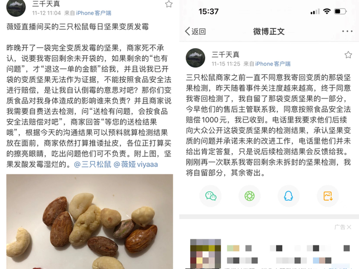 社交平台截图