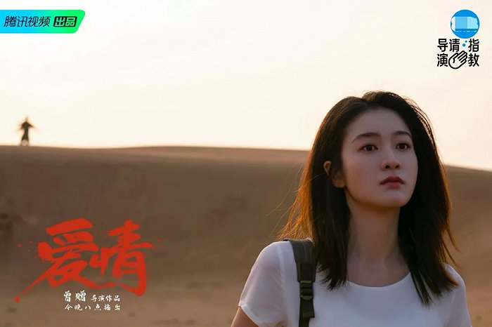 （曾赠导演作品《爱情》获好评）