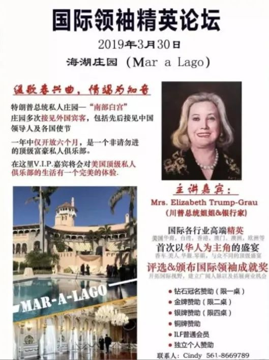 图为价值13.5万人民币的特朗普家族庄园参观“门票”