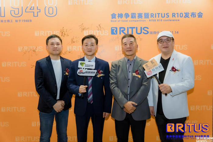 瑞士高端厨电品牌瑞得仕R10数字厨师烹饪机中国首店开业__财经头条