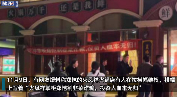 图片来源：财经网视频截图