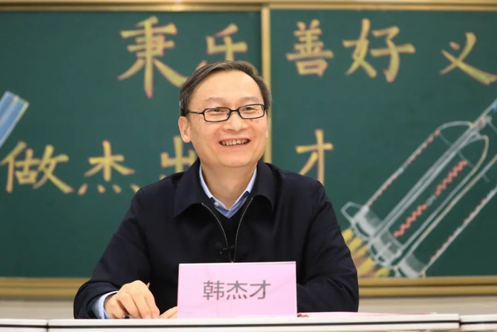 韩杰才寄语学子