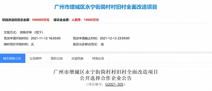 图片来源：广州市规划和自然资源局