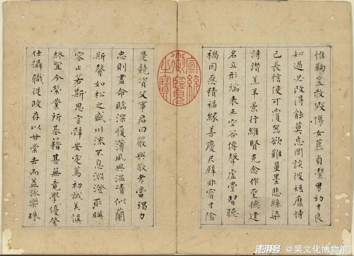 （明）文彭《千字文》，台北故宫博物院藏