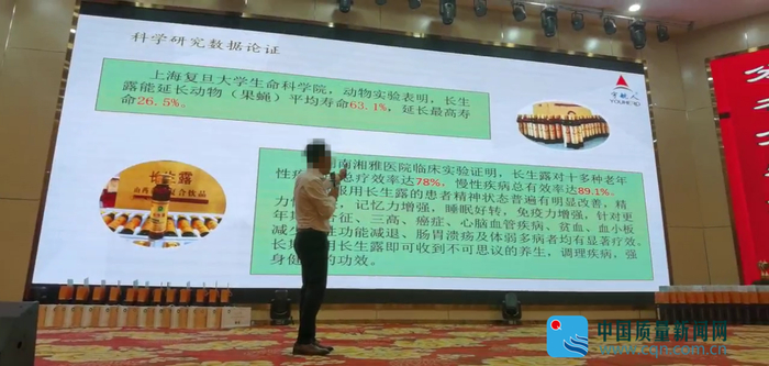 曹某宣传得神乎其神的产品，真面貌如何？