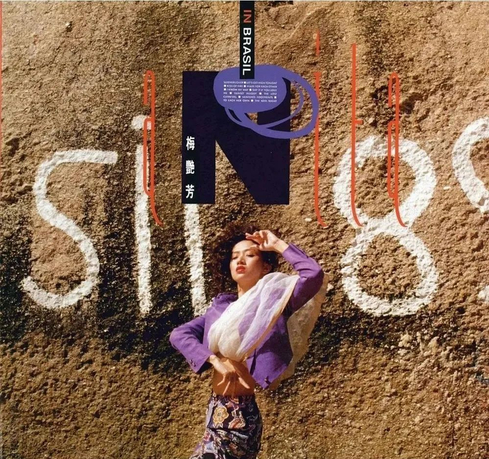 ▲梅艳芳《In Brasil》（1989）唱片封面。