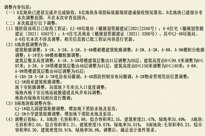 图片来源：广州市规划和自然资源局
