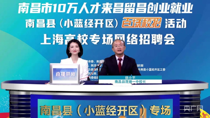 南昌县莲塘一中校长徐小平号召南昌籍学子回乡创业就业。央广网发
