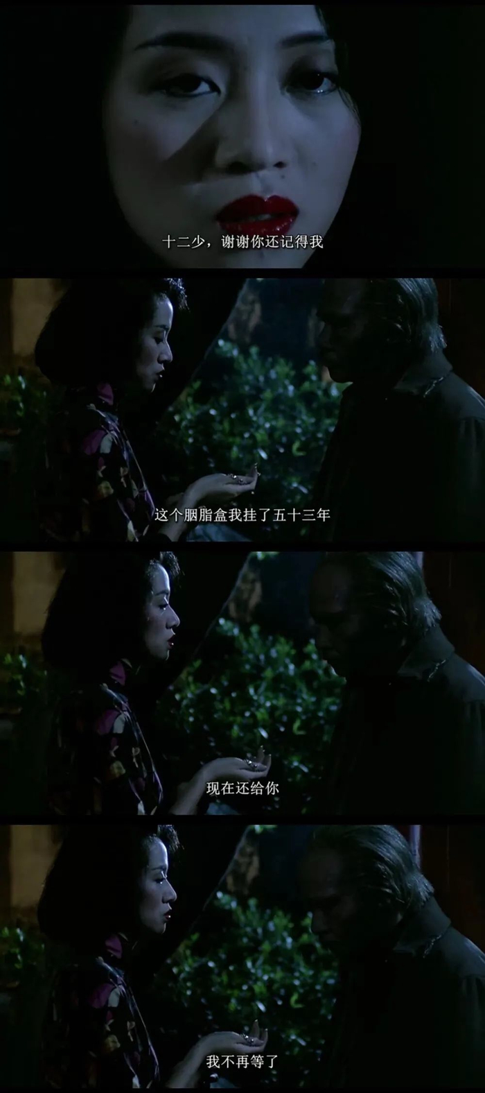 ▲电影《胭脂扣》剧照。