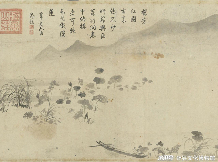 （明）唐寅《采莲图》，台北故宫博物院藏