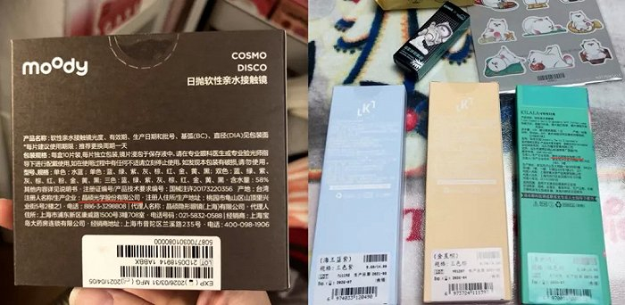 moody和可啦啦分别由晶硕光学和精华光学代工生产
