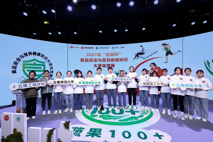 6所高校代表队参加2021年“百胜杯”云南省分站赛
