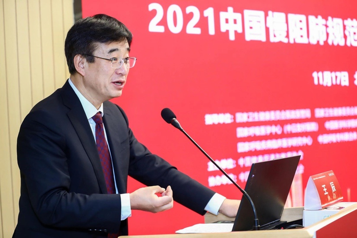 王辰出席2021中国慢阻肺规范化分级诊疗大会，详解慢阻肺防治进展（央广网发 中日友好医院供图）