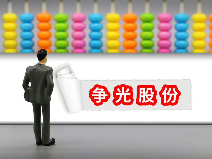 争光股份持续满产拟投10亿扩产 盈利能力稳步提升净利六年增13倍__财经头条