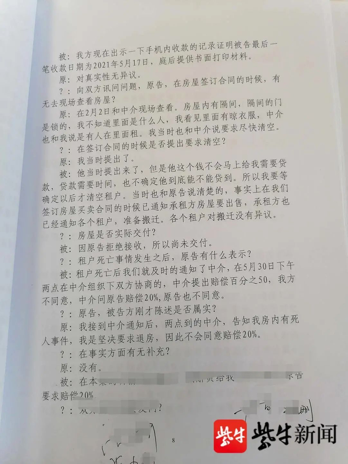 案件卷宗记录了相关情况  张建波 摄